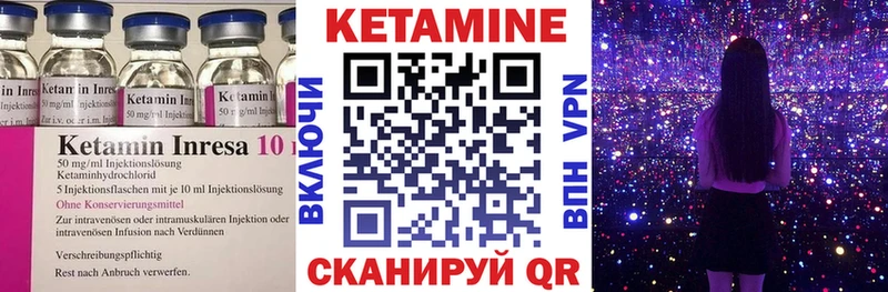 Купить где  Хвалынск  КЕТАМИН VHQ 